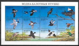 sellos fauna Bielorrusia 1996