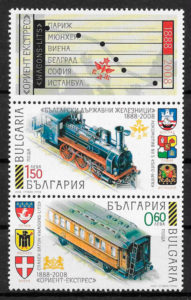 filatelia trenes Bulgaria 2008