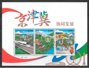 filatelia colección trenes China 2017