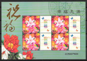 colección sellos flora China 2002