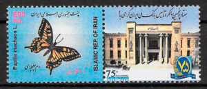 filatelia colección mariposas Iran 2004