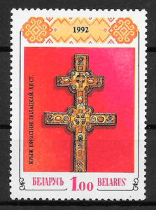 sellos arte Bielorrusia 1992