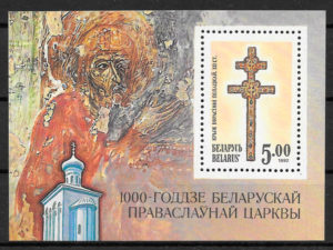 sellos arte Bielorrusia 1992