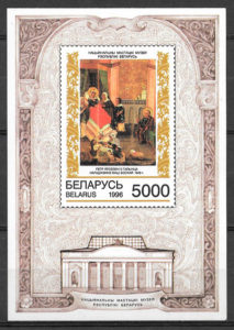 colección sellos arte Bielorrusia 1996