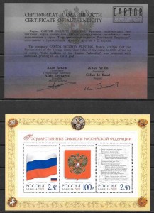 Símbolos nacionales Rusia 2001