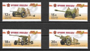 sellos Rusia 2014 artillería