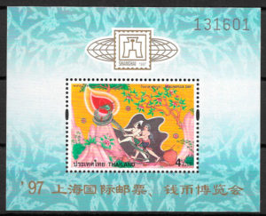 colección sellos arte Tailandia 1997