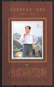 colección sellos personalidad China 1999