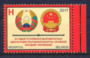 filatelia colección temas varios Bielorrusia 2017