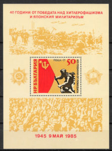 colección selos temas varios Bulgarai 1985