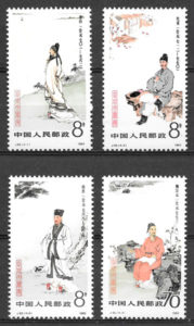 sellos arte China 1983