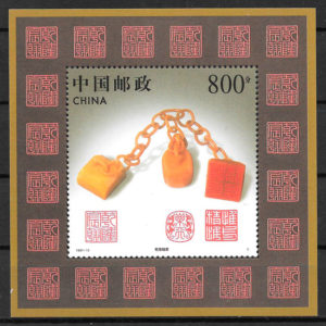 filatelia arte China 1997