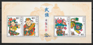 sellos arte China 2006