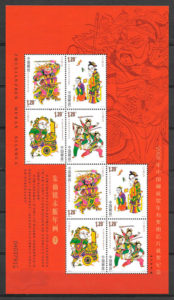 sellos arte China 2008