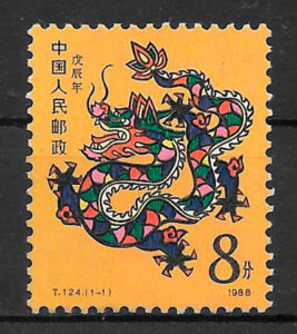 sellos año lunar china 1988