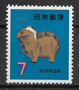 colección sellos año lunar Japón 1966