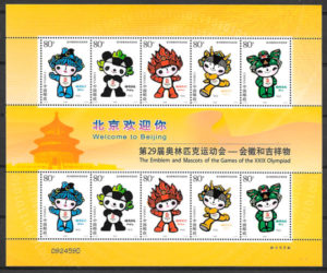 colección sellos olimpiadas China 2005