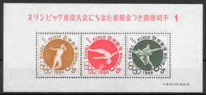 colección sellos olimpiadas Japón 1964