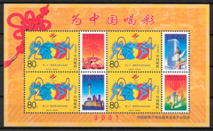 sellos deporte China 2001