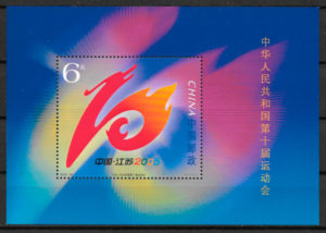 sellos deporte China 2005