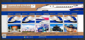 filatelia coleccion trenes Japon 2015