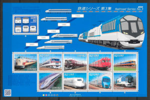 sellos trenes Japon 2015