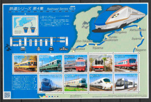 sellos trenes Japon 2016