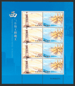 colección sellos temas varios China 2005