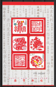 colección sellos temas varios China 2007